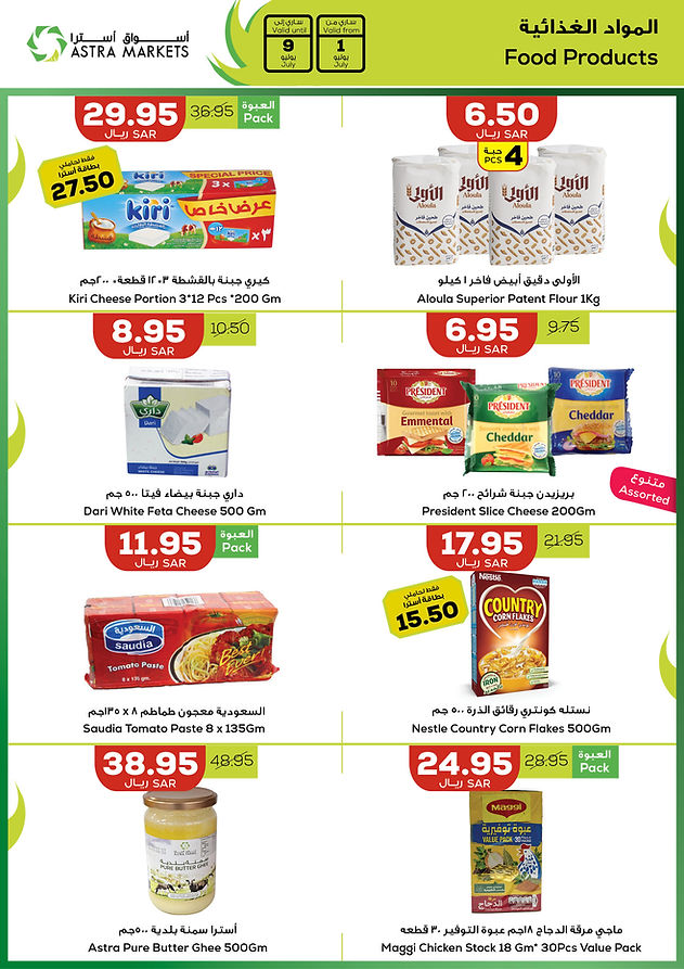 Page 3 at Stars of the Week Deals at Astra Markets Tabuk KSA